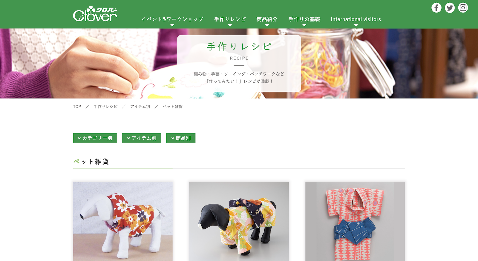 無料で利用できる 犬服の型紙をダウンロードできるおすすめサイト7選 Doghuggy